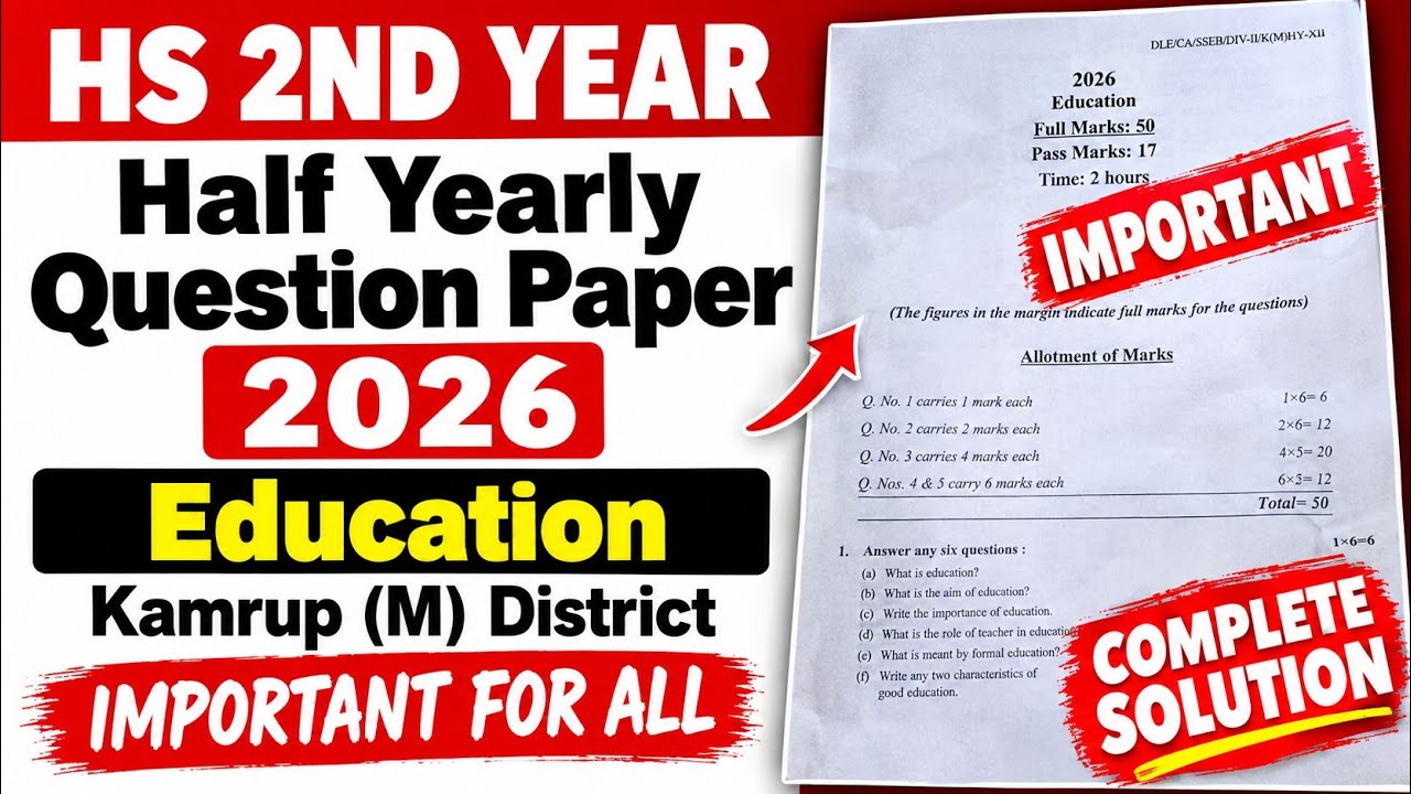 HS 2nd Year Education Half Yearly Question Paper 2026 | Important for All Districts | Solution