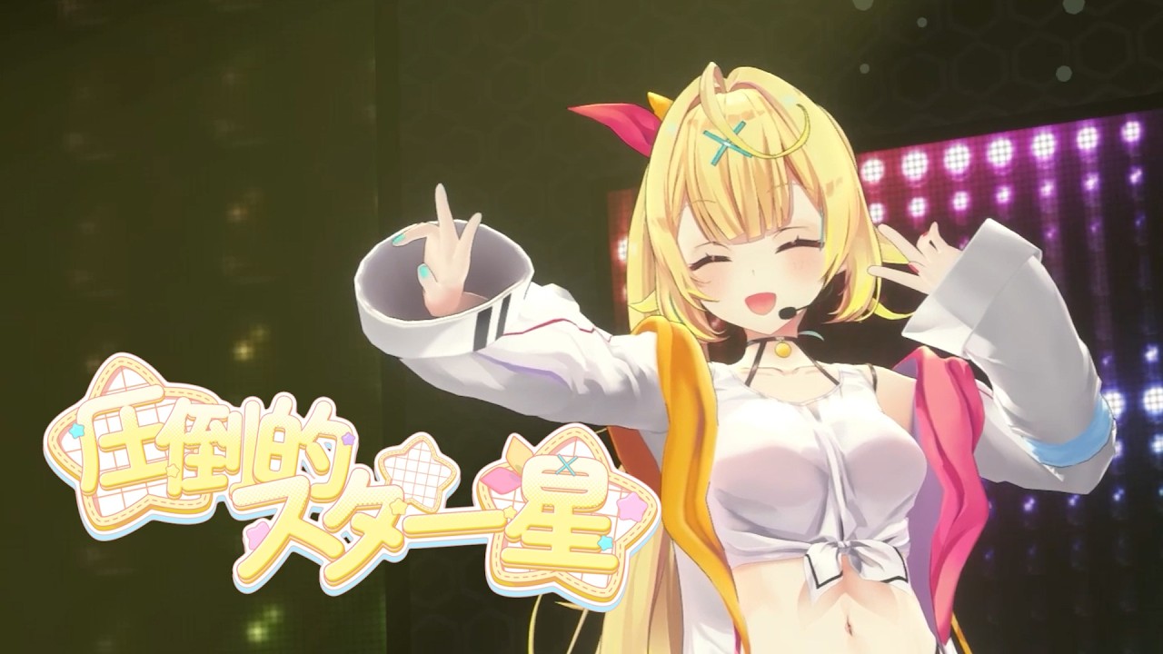 【3DLive映像】星川サラ「圧倒的☆スター星」【2ndミニアルバム予約受付中！】