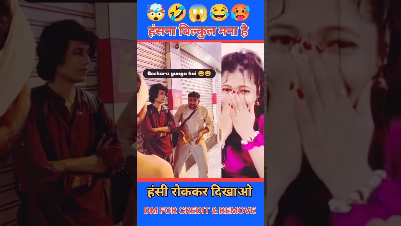 बेचारा गूंगा है 🤣 | #trending #funny #comedy #reaction #shorts #ytshorts #royalfun5g