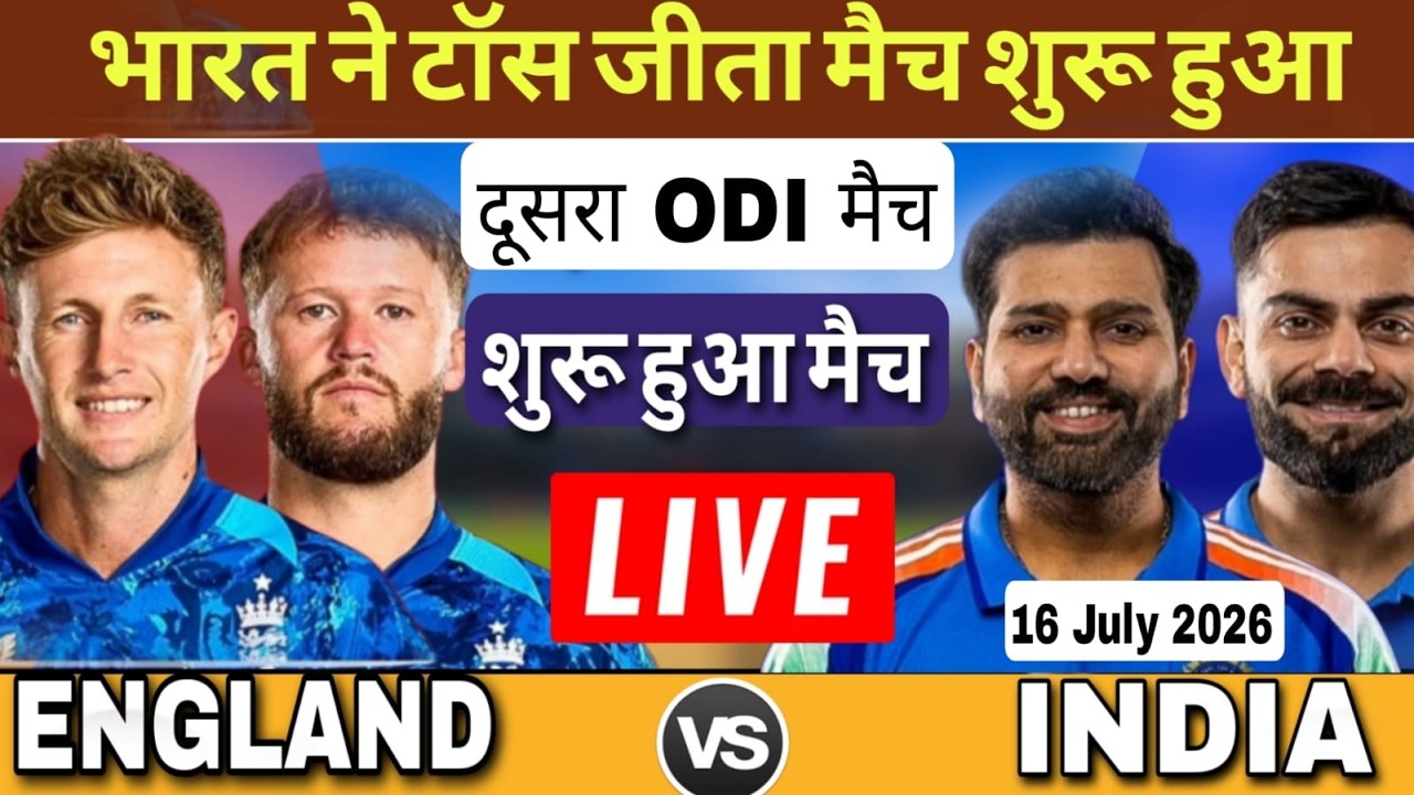 LIVE: India vs England 2nd ODI Live | IND vs ENG Live Match Today | Live Score & Hindi Commentary