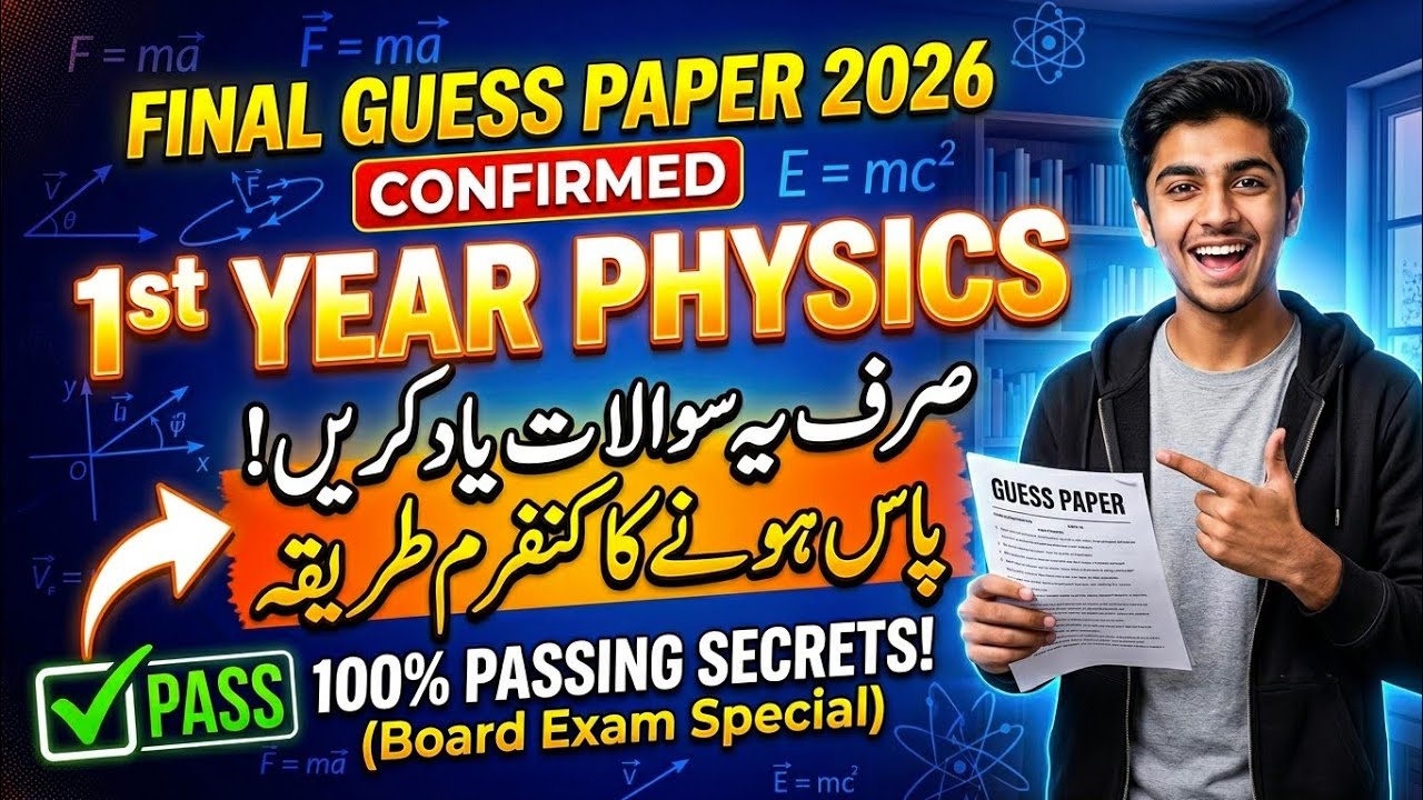 1st Year Physics 100% Passing Secrets! 🤫 فزکس گیس پیپر 2026 | Class 11 Physics Board Exam