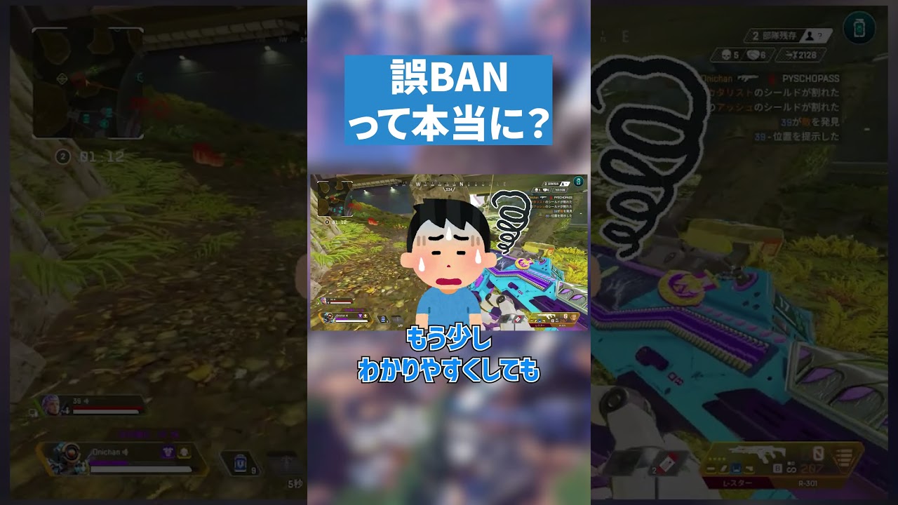 正直、誤BANか分からないよね【APEX LEGENDS】 #apex #apexlegends #エーペックスレジェンズ