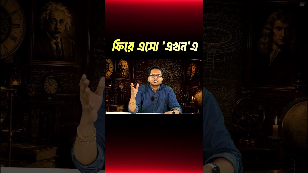 ফিরে  এসো  'এখন' এ - Jotangko Rakib Hasan