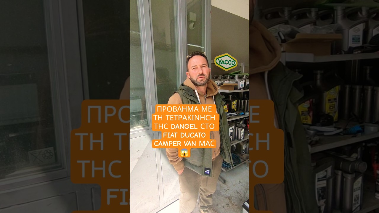 Πρόβλημα στη τετρακίνηση της Dangel του Fiat Ducato camper βαν μας😱 #greek #dangel #4x4 #fail