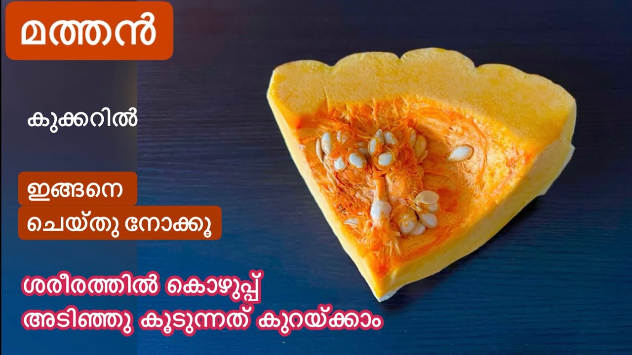 എന്തെളുപ്പം//Dinner നു ഇങ്ങനെ കഴിക്കാം Weight ഉം വയറും കുറയ്ക്കാം//Pumpkin Soup//Weightloss Recipe 