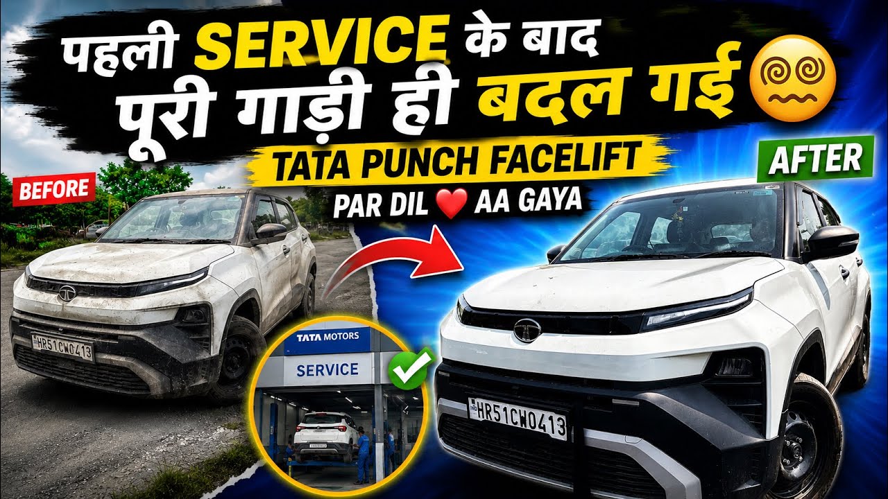पहली Service के बाद पूरी गाड़ी ही बदल गई 🥴 - Tata punch facelift par dil ❤️ Aa gaya 