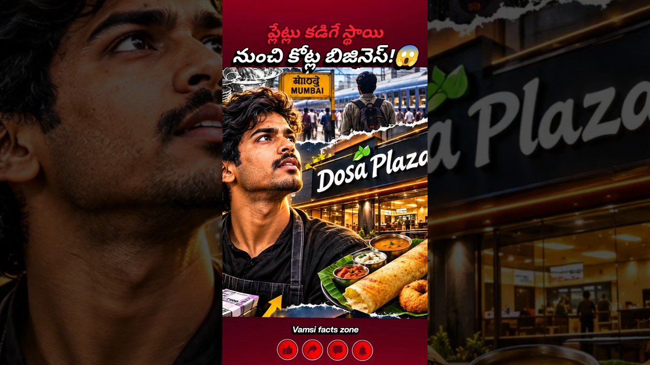 From a ₹150 Monthly Salary to a ₹30 From Washing Plates to a ₹30 Crore Business! 😱 #shorts