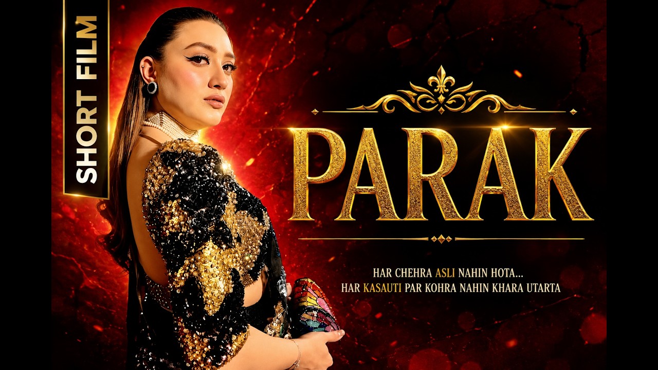 Short Film | Parak | Mohsin Abbas Haider - Momina Iqbal -  Humayoun Ashraf | Geo Fimls