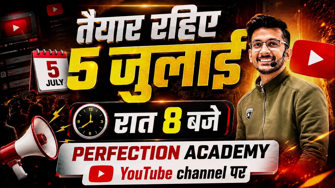 आज Trailer आया हे Picture 5 जुलाई को Release होगी ? Perfection Academy 10th Anniversary Celebration