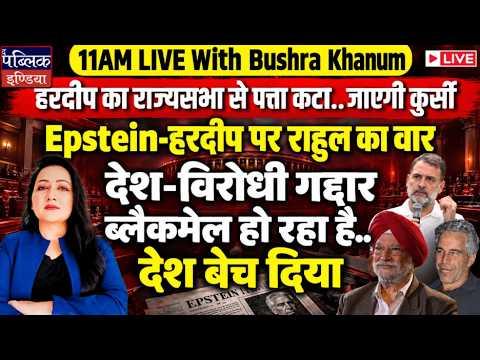 Hardeep's Rajya Sabha Seat Gone, Chair In Danger! Rahul's Attack On Epstein-Hardeep Link