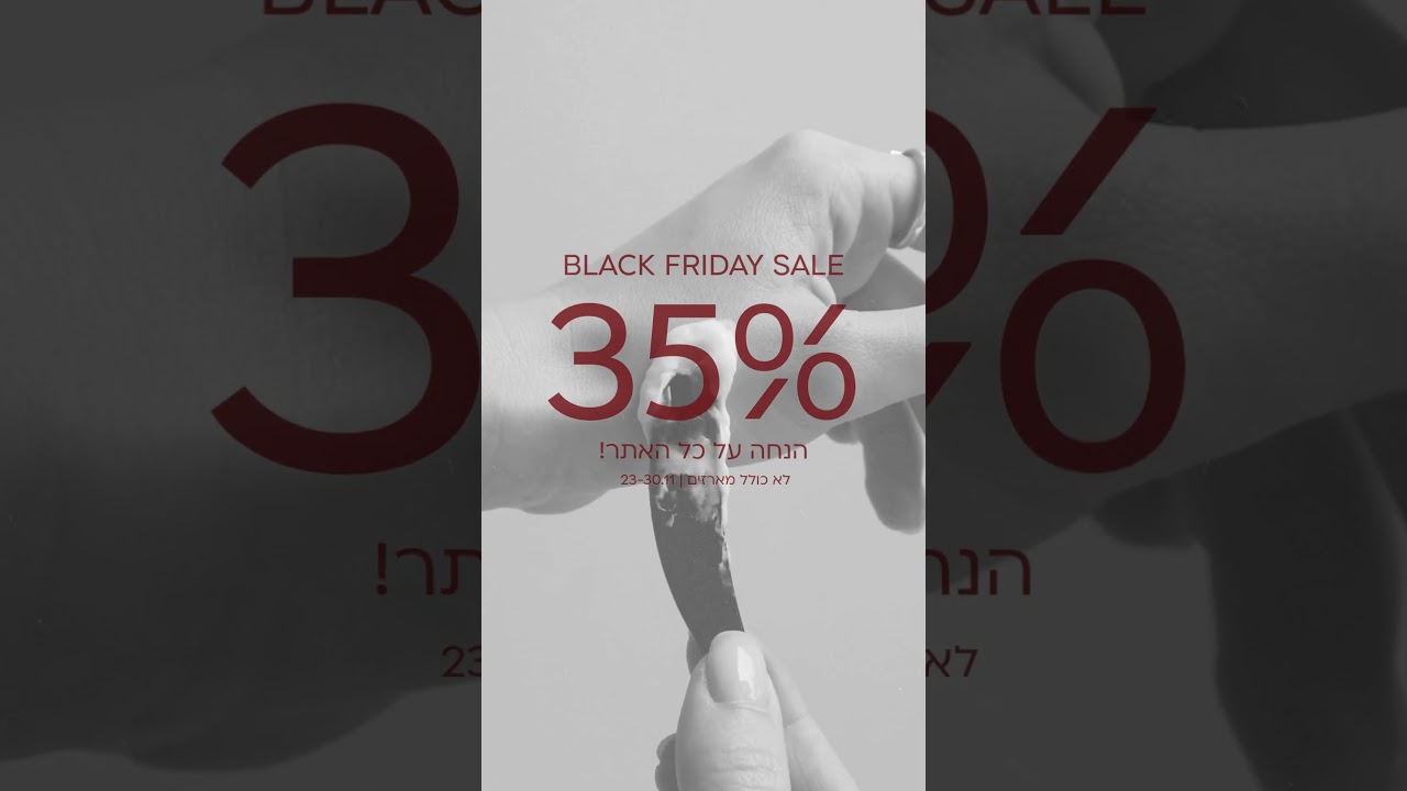 BLACK FRIDAY נחת באתר!