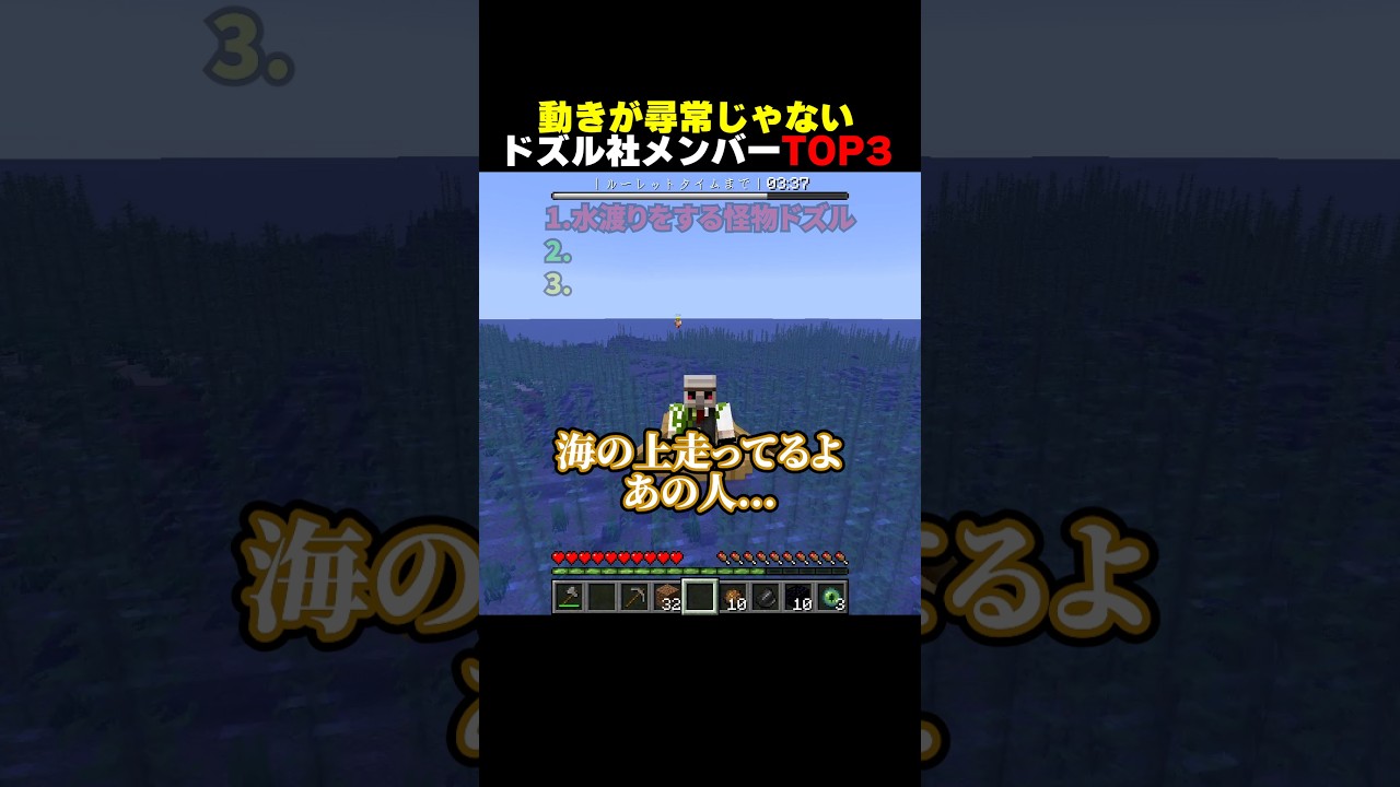 動きが尋常じゃないドズル社メンバーTOP3 #shorts #マイクラ #minecraft