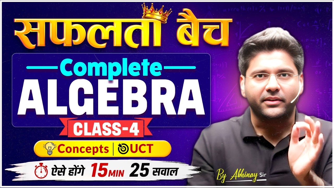 Safalta Batch Class 4 | ALGEBRA Best Concept & Tricks | Basic to Advance Questions | Abhinay Sharma