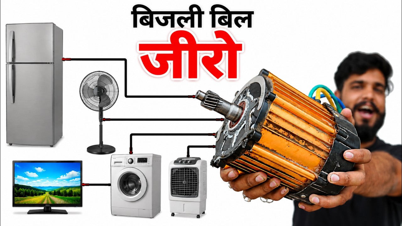 220V 15000 Watts || घर की बिजली घर पर बनाओ