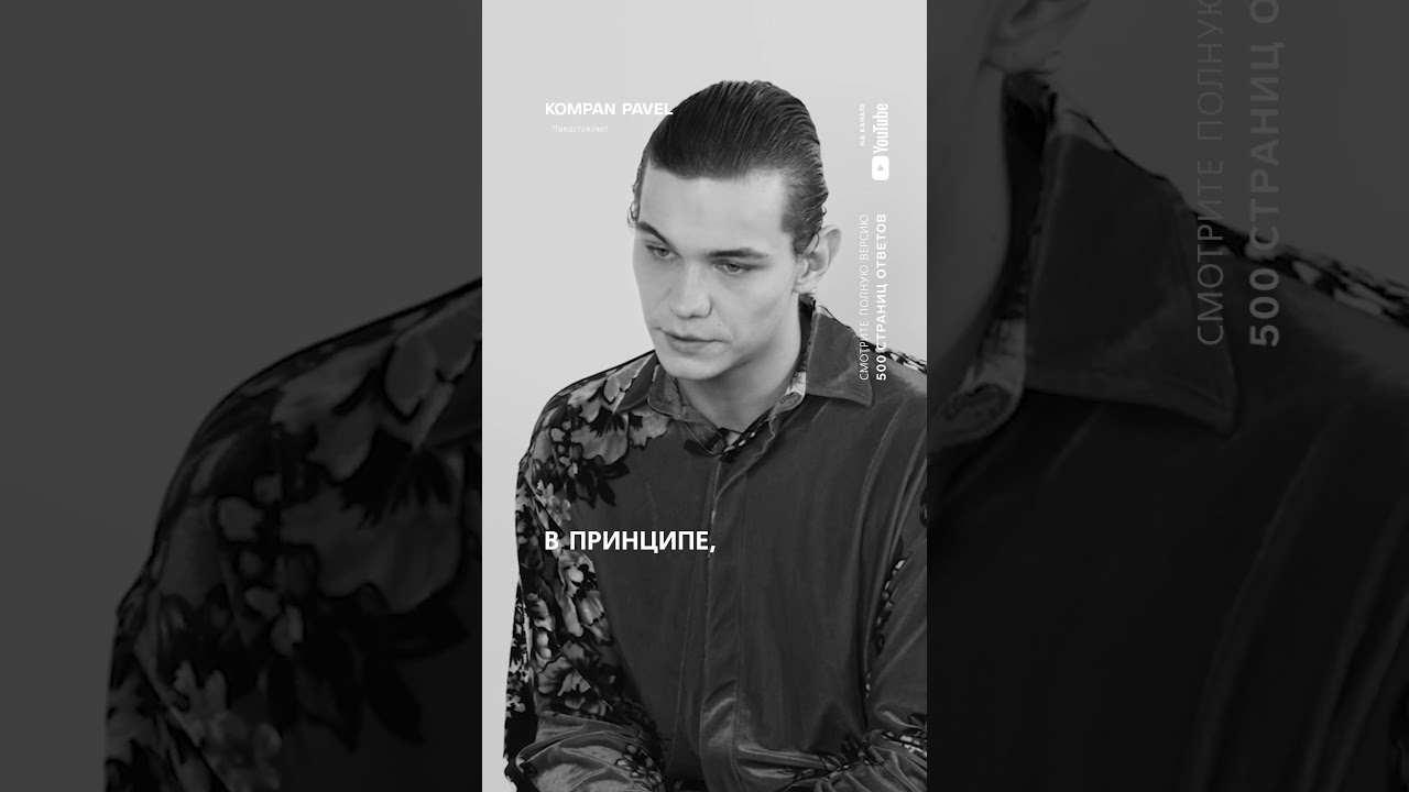 Нужны ли оценки в школах? Отвечает актер Слава Копейкин#KOMPAN500страницОТВЕТОВ