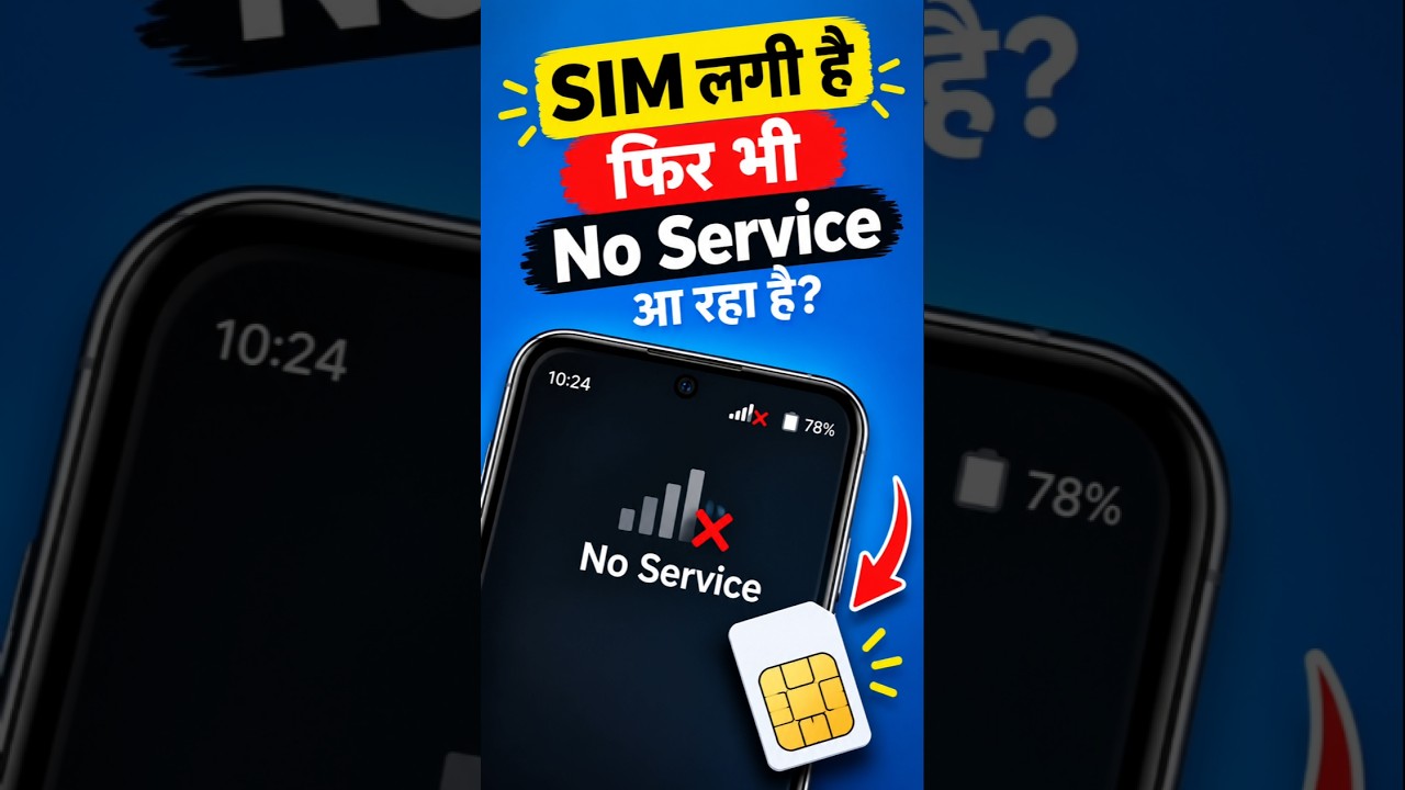 SIM Hai Phir Bhi No Service? 😱 Ye 3 Tricks Try Karo! 📱 #shorts #viral #tech #mobiletips