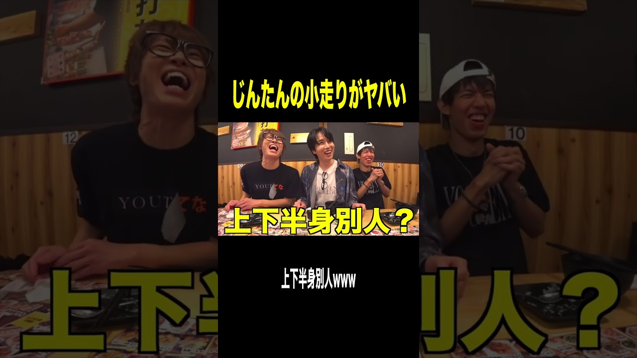 ドラマ出演したじんたんの演技より気になることが発覚ｗｗｗｗｗｗ