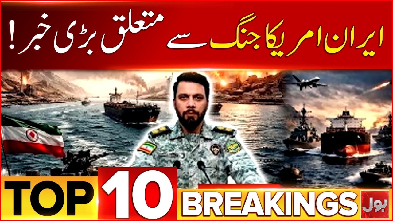Multan Orphan Child Case Wasim Case | BOL News Bulletin | Gul Plaza Case Major Development