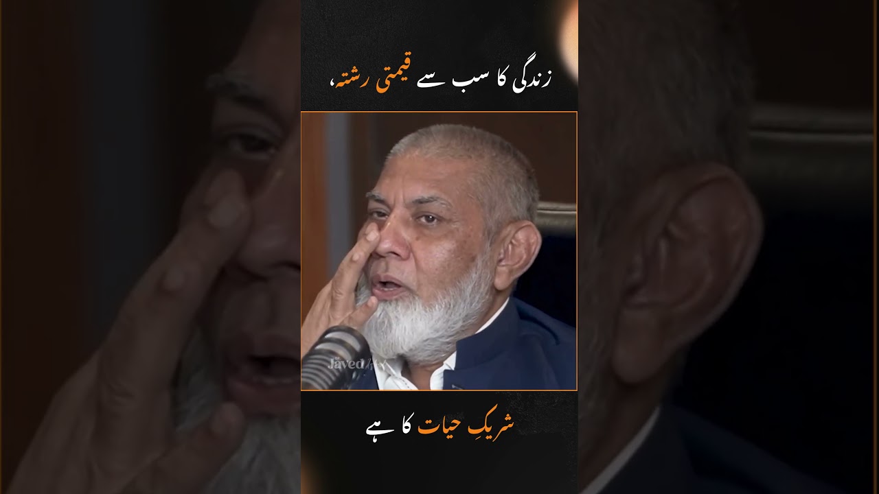 The Most Important Relationship You'll Ever Invest In | Dr Javed Iqbal