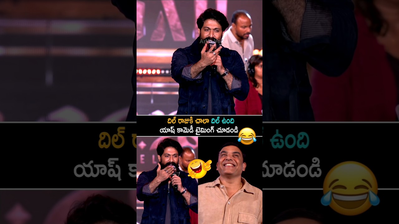 దిల్ రాజ్ కి చాలా దిల్ ఉంది | Yash Speech About Dil Raju | Toxic Pre Release Event