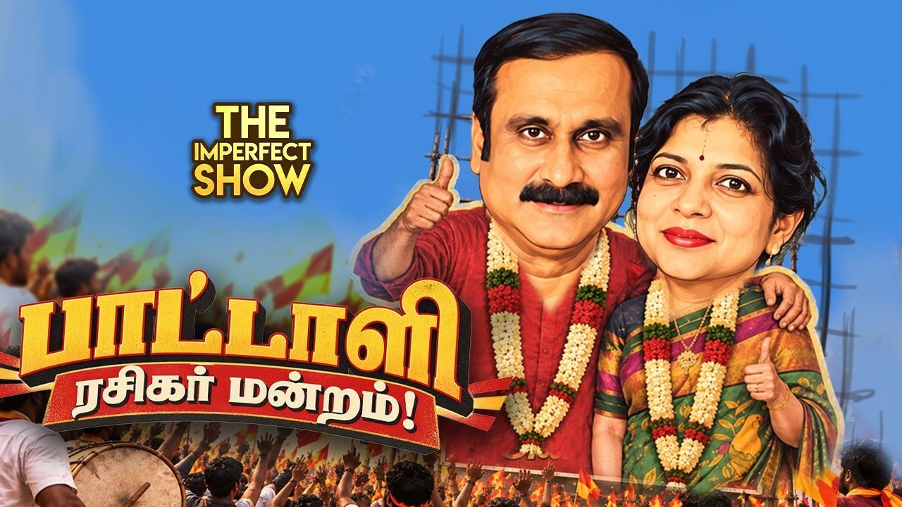 TVK வேட்பாளரை அனுமதிக்காத கிராமம் | CCB-ல் ஆஜரான Anbil Mahesh | IPS