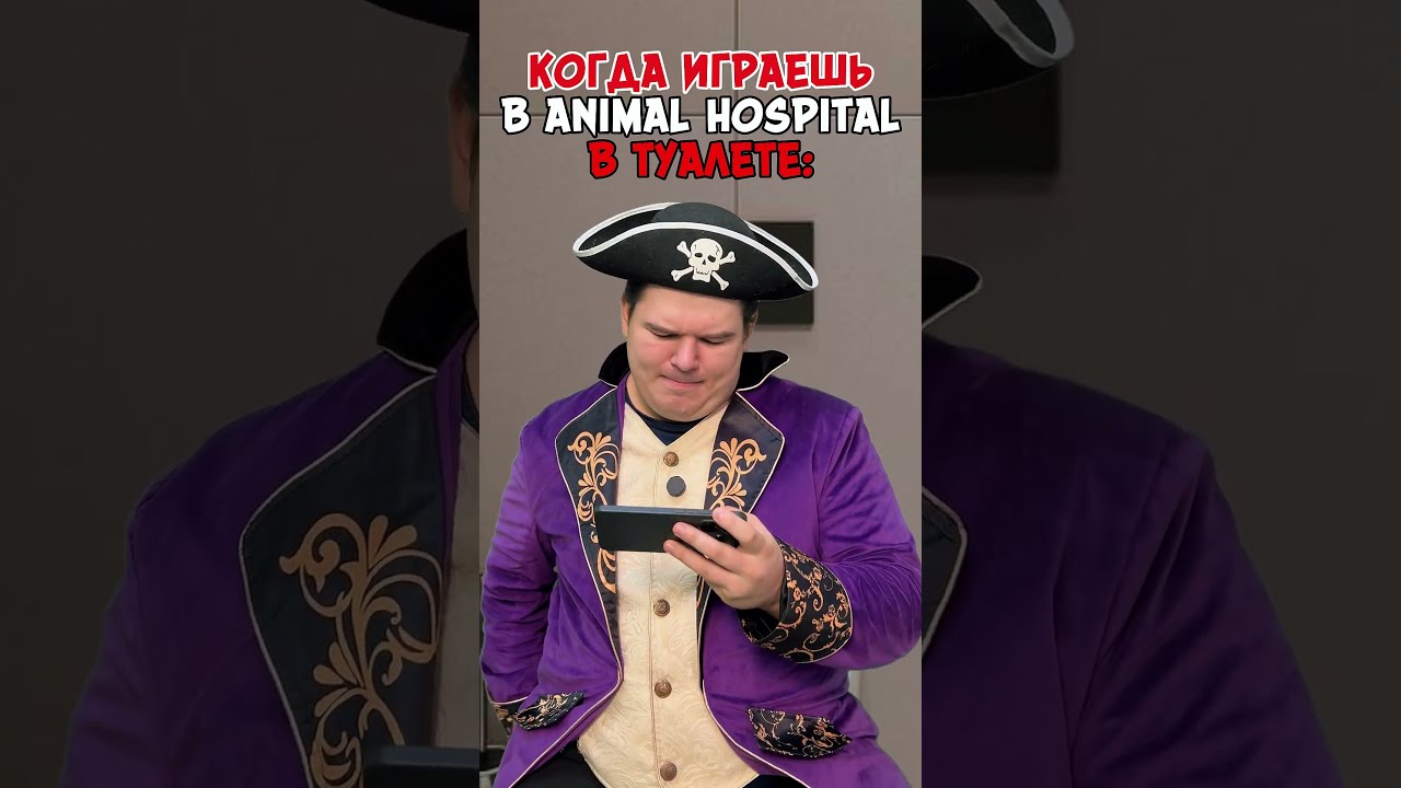 😂КОГДА ИГРАЕШЬ В ТУАЛЕТЕ В ANIMAL HOSPITAL В РОБЛОКС!