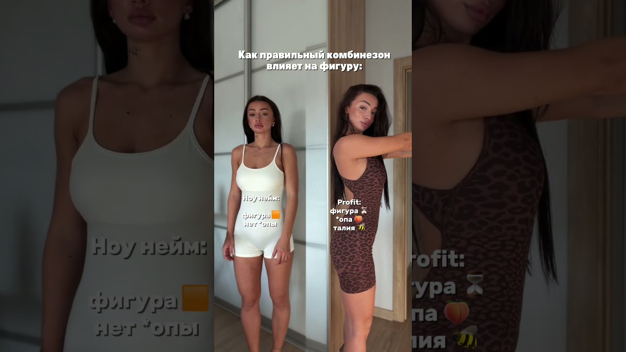 тот самый момент, когда моделирующий комбинезон решает 🔥арт на ВБ #WW445731 #haul #вайлбериз #обзор