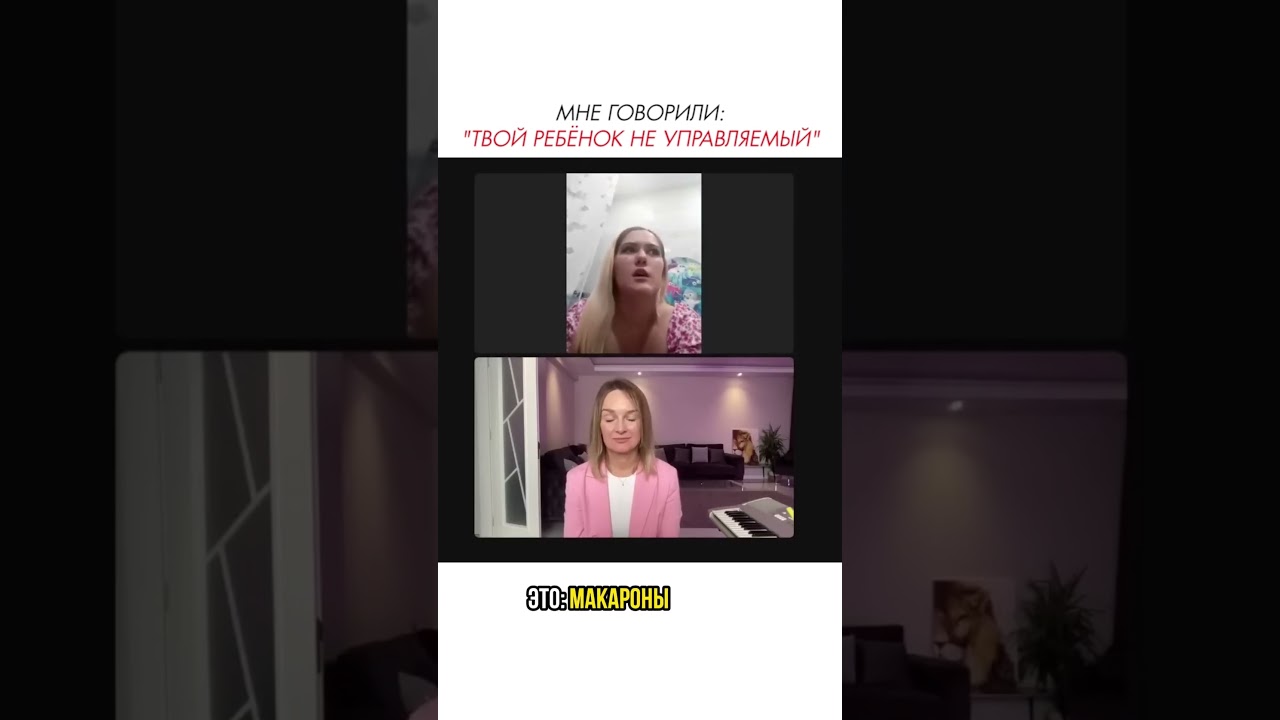 Мне говорили: "Твой ребёнок неуправляемый"