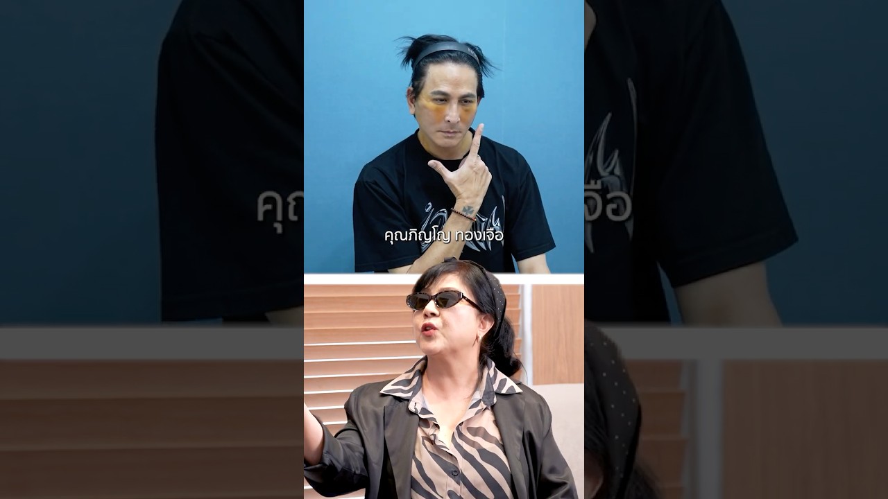 ยิ่งดู ยิ่งเหมือนคุณพ่อสมัยหนุ่มๆ! "พีท ทองเจือ" กับใบหน้าหลังศัลยกรรม #คนแปลงหน้า #คนแปลงหน้าSS2