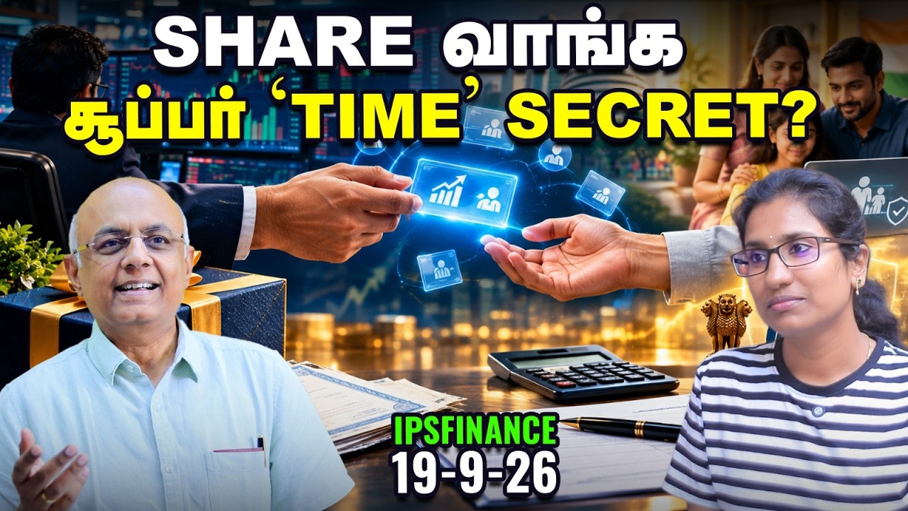 Share Gift பண்ணா Tax? Nominee-க்கு எப்படி Share Settlement கிடைக்கும்? | IPS Finance - 610
