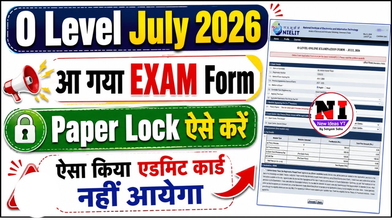 O Level july 2026 Paper Lock | Exam Form | O Level Exam Form Filling Process July 2026
