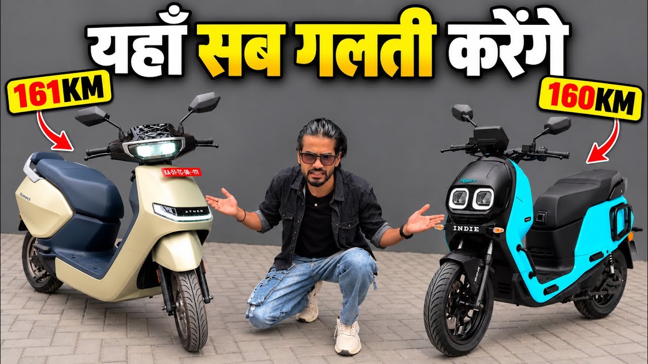 Ather Konarc S vs River Indie Electric Scooter⚡️| Best Electric Scooter in India #electricscooter