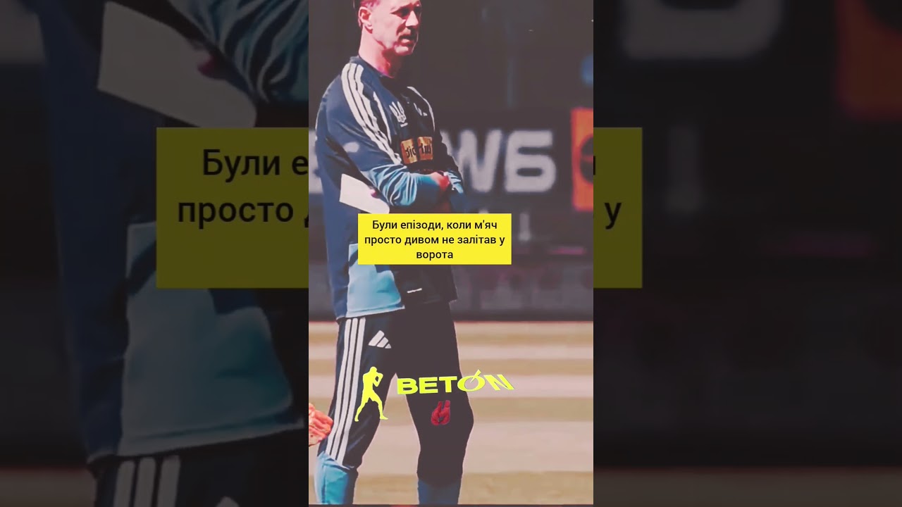 #football #youtспортюа #українськийютуб #footballskills #sports #лч #лігачемпіонів