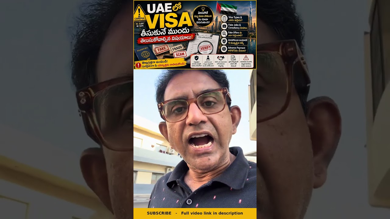 Dubai లో Job ఎలా వెతకాలి? 💼 #DubaiJobs #mvktelugu