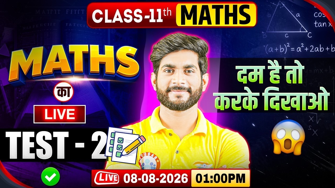 Class 11 Maths Live Test 2 | UP Board 2027 | 11th Maths Important Questions | 11th Maths MCQs | RWA