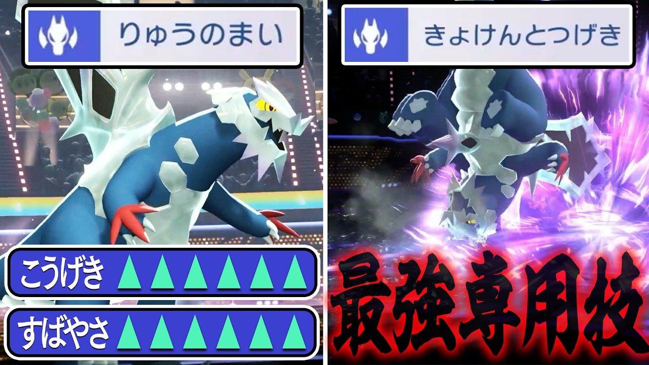 ついに解禁された『メガセグレイブ』←最強の専用技を持つ600族の化け物です…【ポケモンチャンピオンズ】