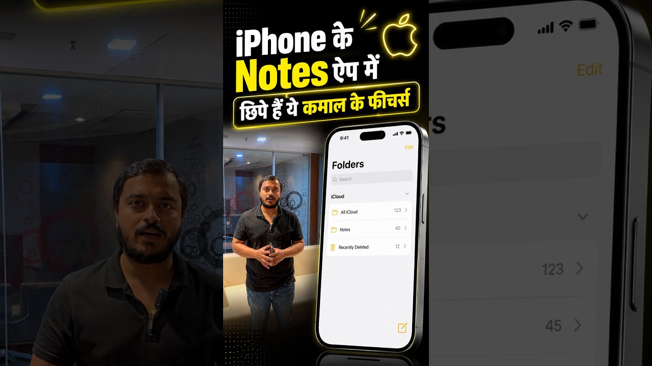 iPhone के Notes ऐप में छिपे हैं ये कमाल के फीचर्स 🔥