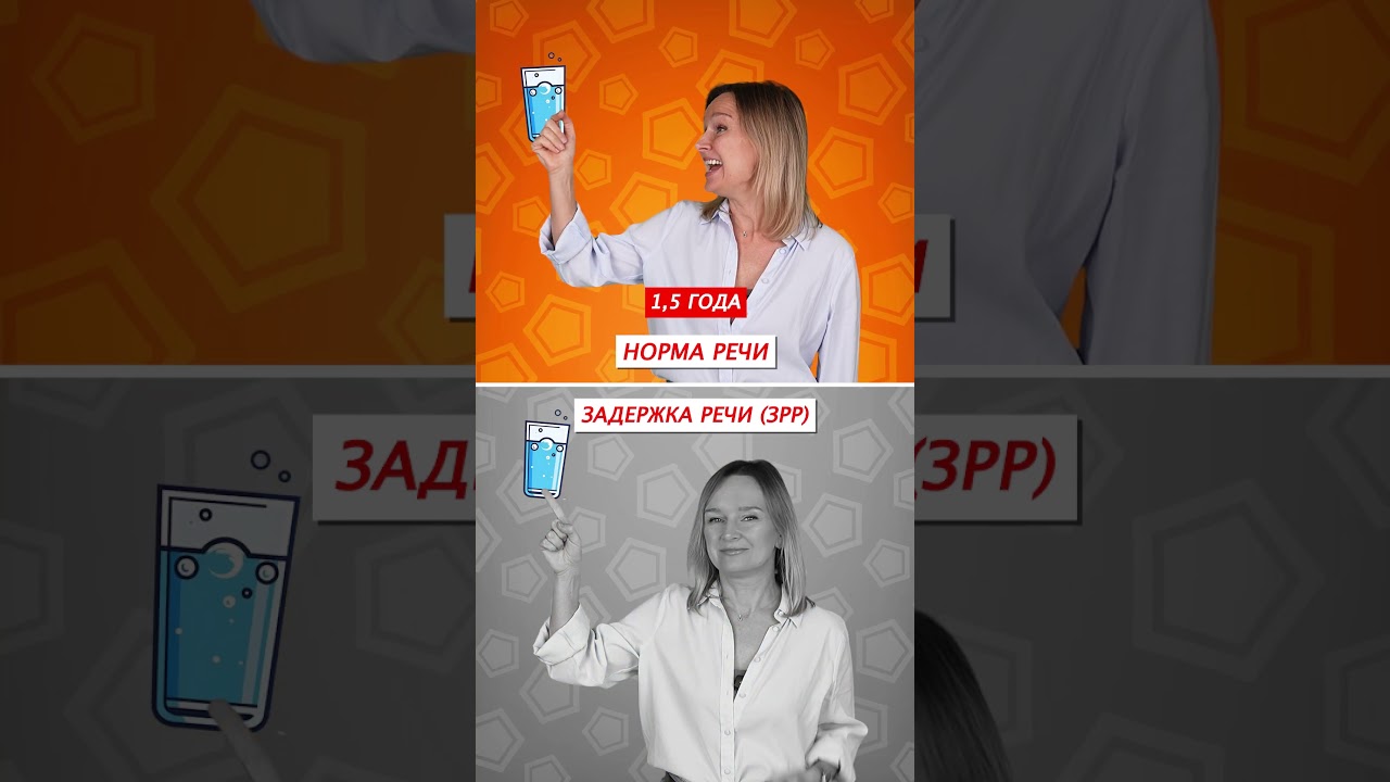 Нормы речи у ребёнка