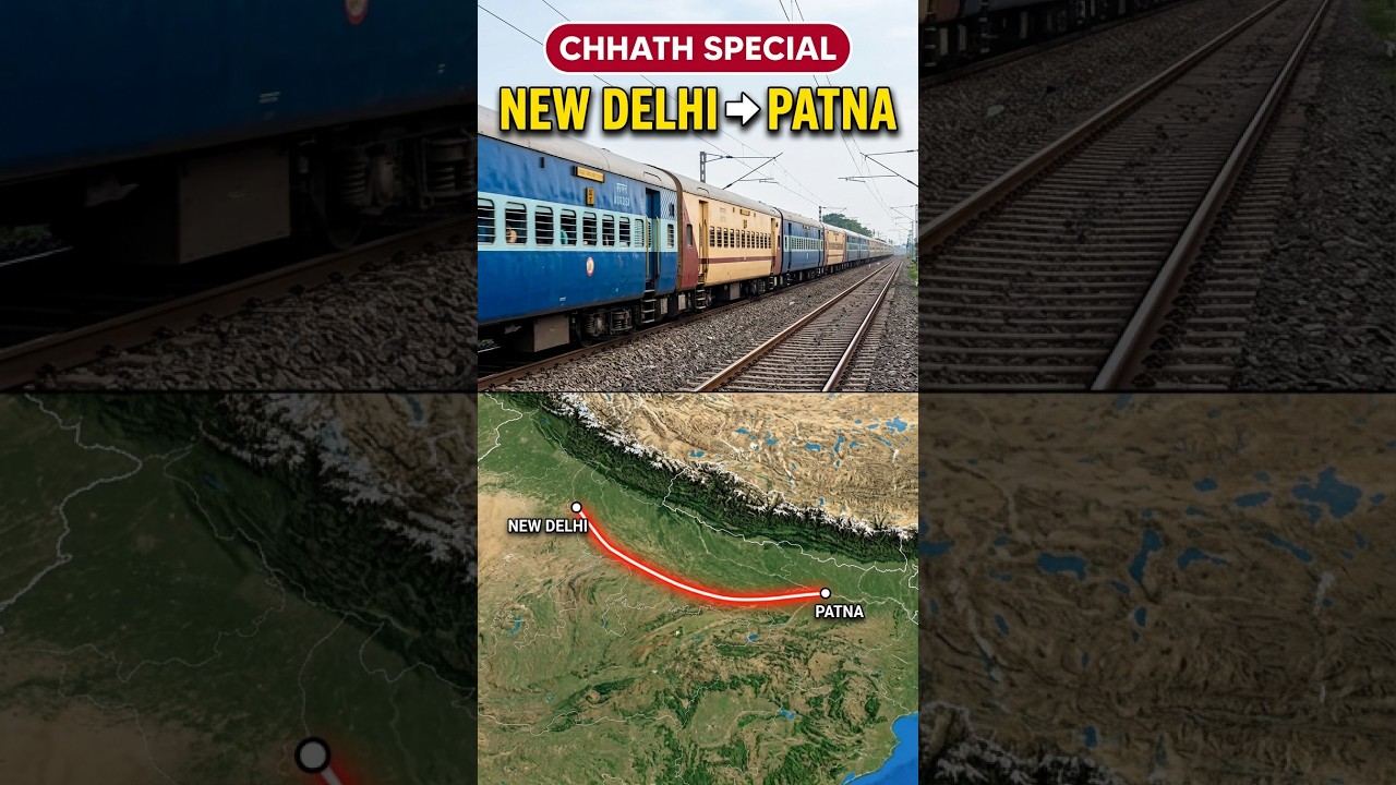 दिल्ली से पटना छठ स्पेशल ट्रेन! पहचानो कौन सी है? 🤔 #Shorts #Indianrailways