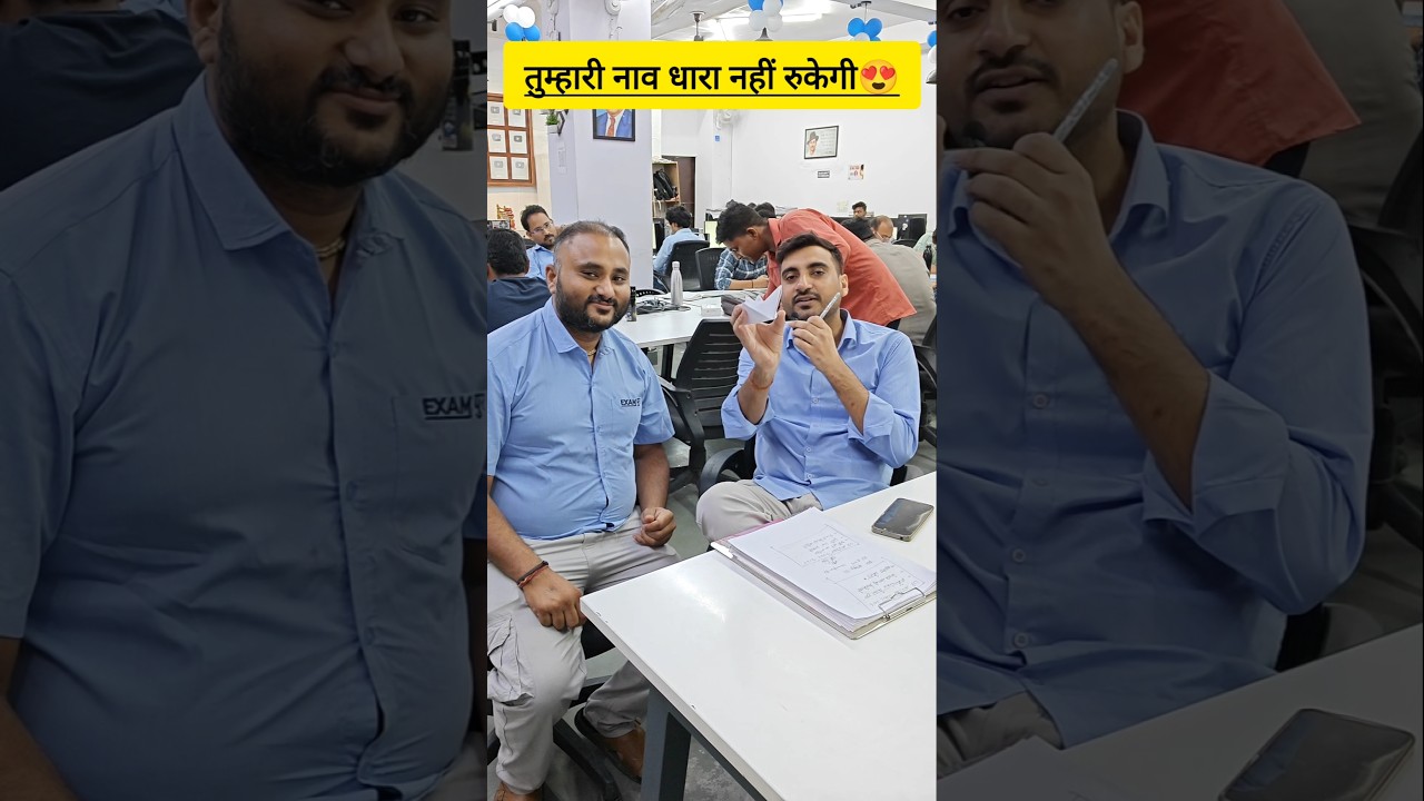 तुम्हारी नाव धारा नहीं रुकेगी😍आज रात  9 बजे Exampur चैनल पे #uppolice #shorts #uppolice2026 #viral