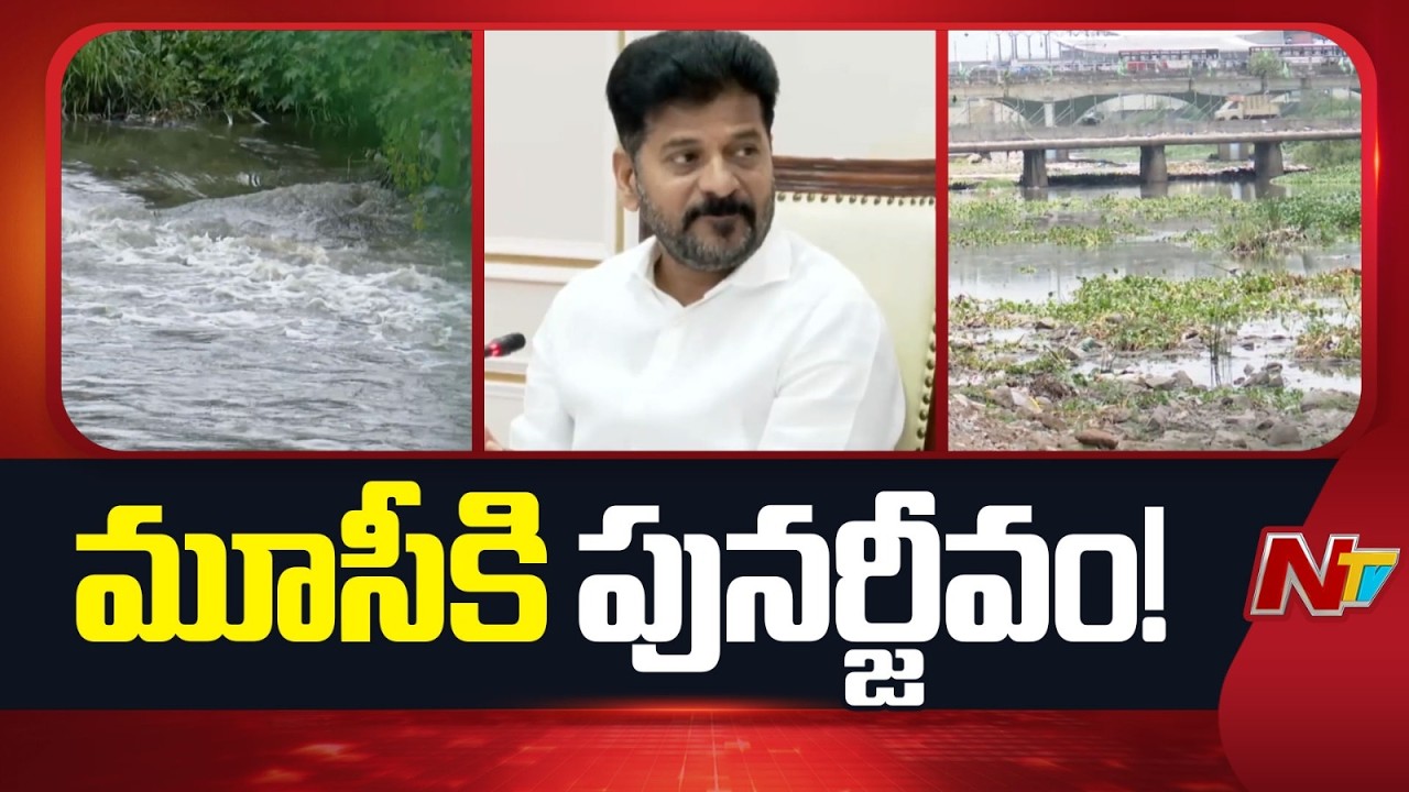 Telangana Govt Ready for Musi River Rejuvenation | Big Plan Ahead | NTV Telugu