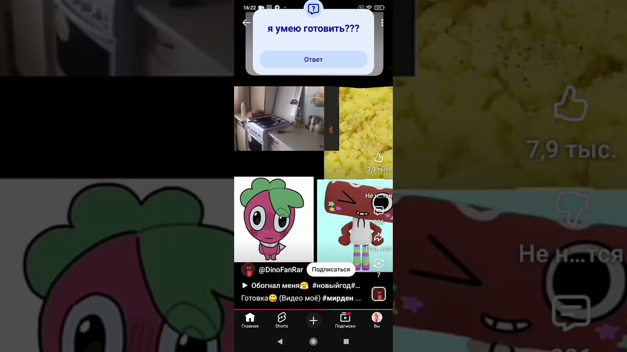 БЛА я сжёг кухню почти 😔✌️