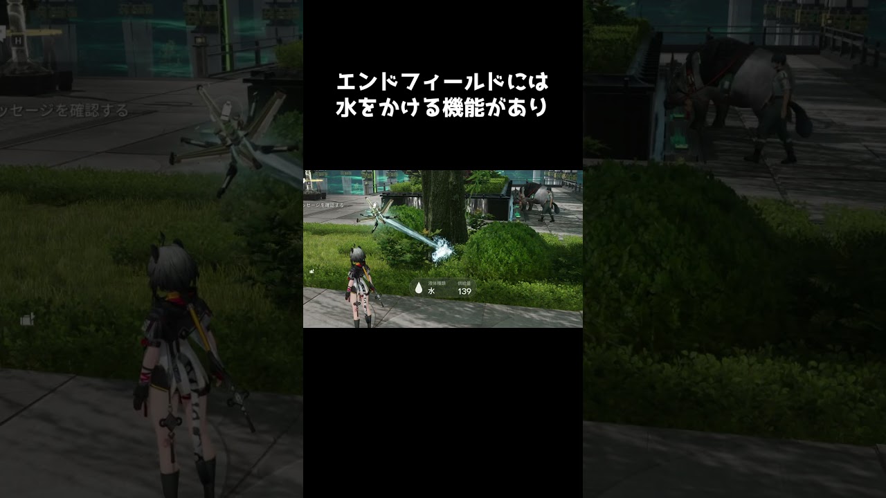 NPCに水をかけると『アークナイツ:エンドフィールド』【マスター】「PR」「エンドフィールド」「ぶいきゃす」#アークナイツエンドフィールド 　#エンドフィールド