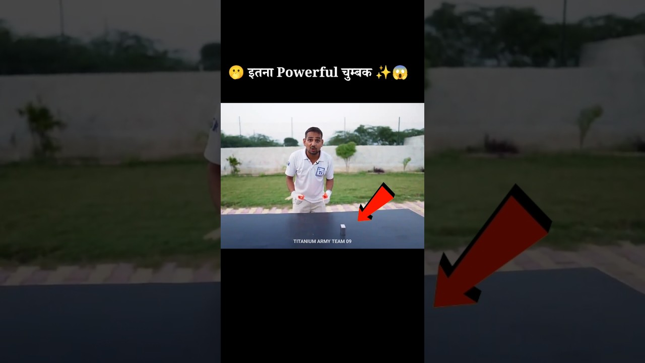 इतना Powerful चुम्बक 😱 #mrindiahacker #powerful #magnet #experiment #shorts