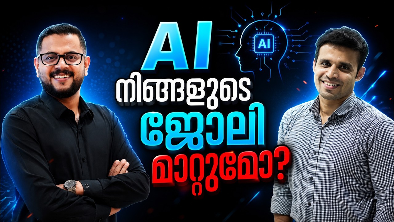 ChatGPT ഉള്ളപ്പോൾ ഇനി Business Consultant വേണമെന്നുണ്ടോ? 🛑 AI vs Human Wisdom 🤖
