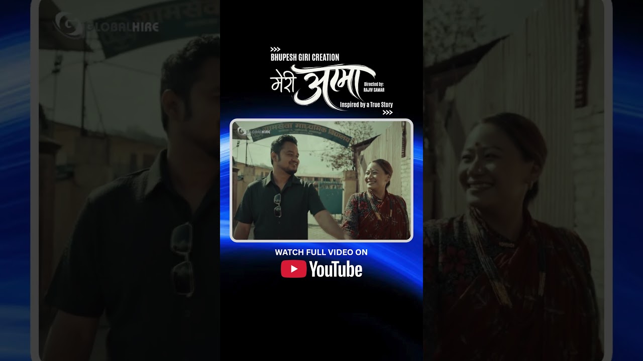 Meri Aama | मेरी आमा | Bhupesh Giri | New Nepali Song 2026 | Official Music Video
