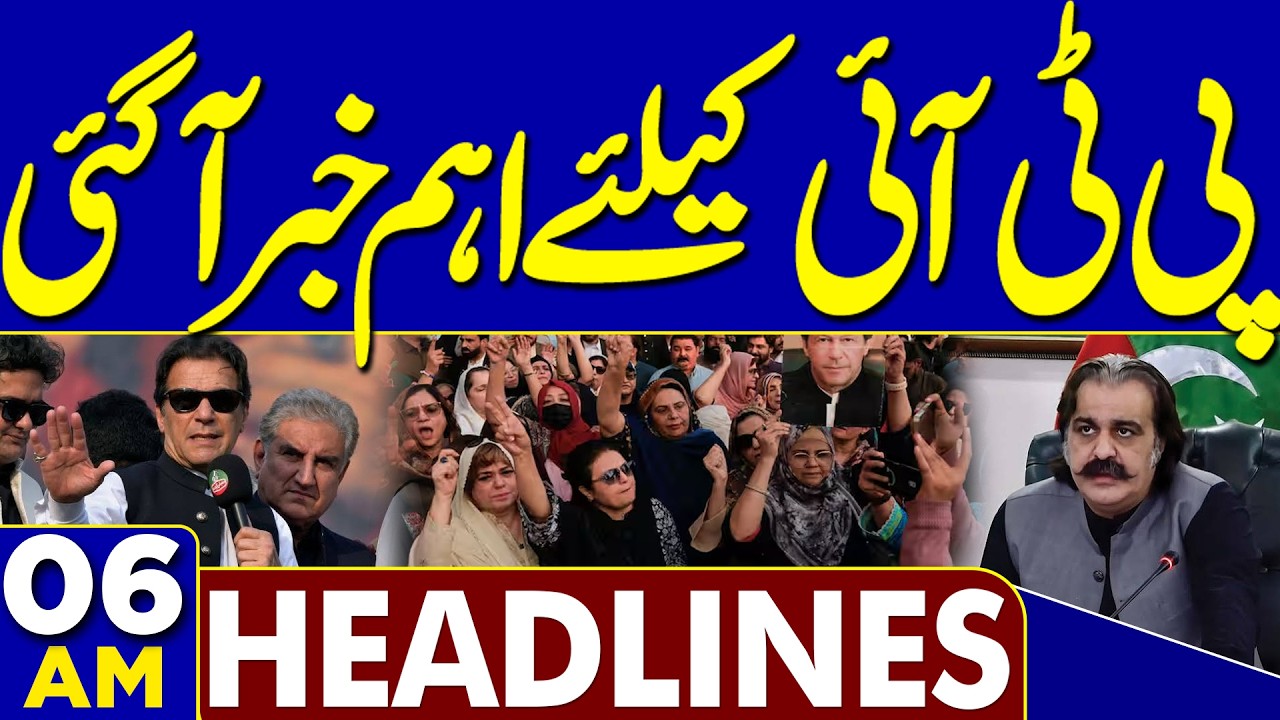 Orphan Wasim Case In Multan | Mir Raza Murder Case |News For PTI | 06AM Headlines