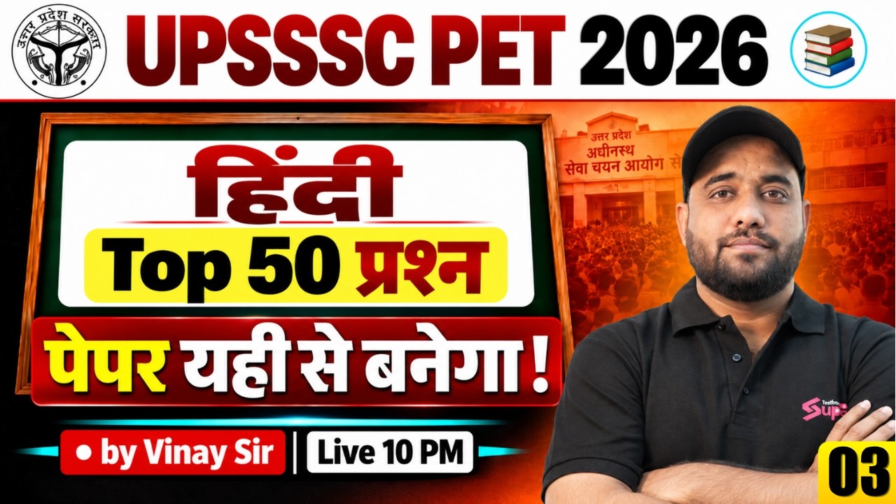UPSSSC PET Classes 2026 | UPSSSC PET Hindi Classes 2026 | UP PET Hindi by Vinay Sir | Testbook #3