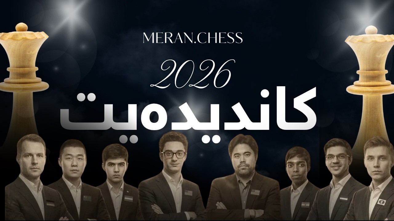 ڕۆژی حەوتەمی پاڵەوانیەتی کاندیدەیتی ٢٠٢٦: شێڕدارۆڤ چی کرد؟