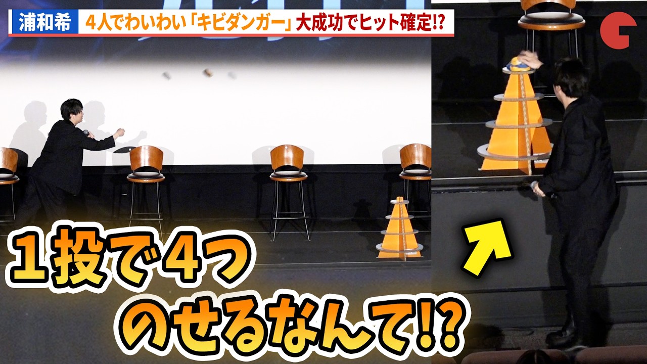 【桃源暗鬼】キャストが「キビダンガー」！浦和希、坂田将吾、岡本信彦 、伊東健人がワイワイ！全部成功でヒット確定!?TVアニメ「桃源暗鬼」～日光・華厳の滝編～先行上映会